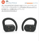 Jbl Wireless Earphones Soundgear Sense