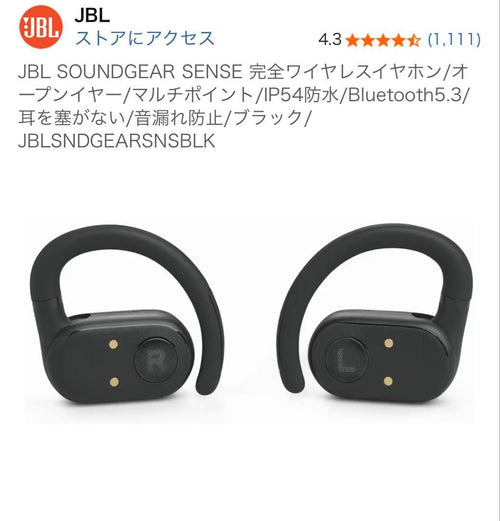Jbl Wireless Earphones Soundgear Sense