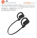 Jbl Wireless Earphones Soundgear Sense