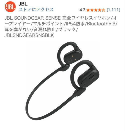 Jbl Wireless Earphones Soundgear Sense