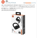 Jbl Wireless Earphones Soundgear Sense