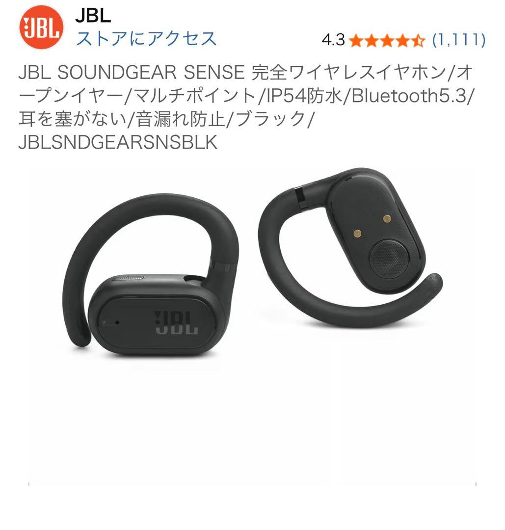 Jbl Wireless Earphones Soundgear Sense