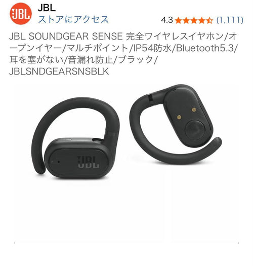 Jbl Wireless Earphones Soundgear Sense