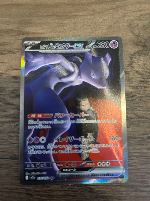 Pokemon Card Game Ex Sar