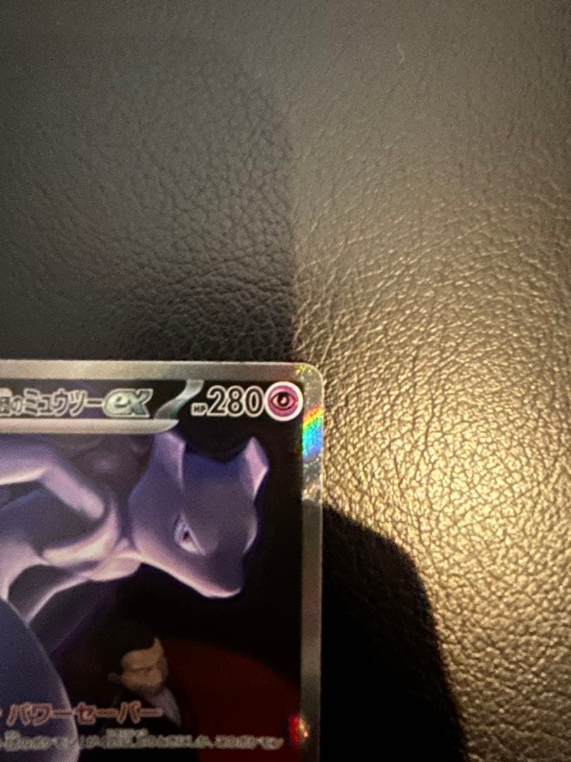Pokemon Card Game Ex Sar