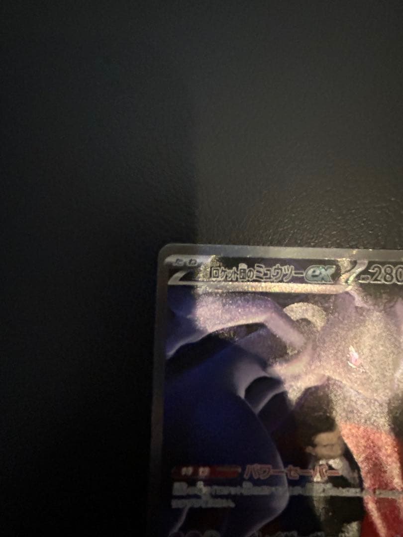 Pokemon Card Game Ex Sar