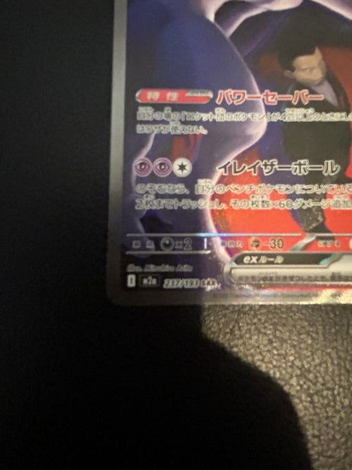 Pokemon Card Game Ex Sar