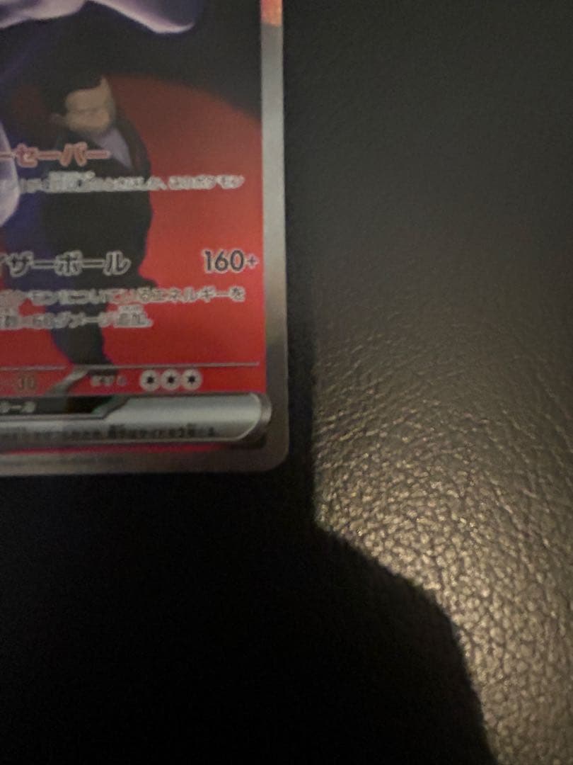 Pokemon Card Game Ex Sar