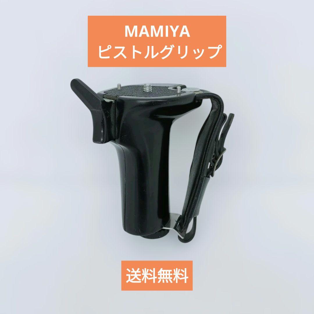 Mamiya Large Format Medium Cameras (Film)