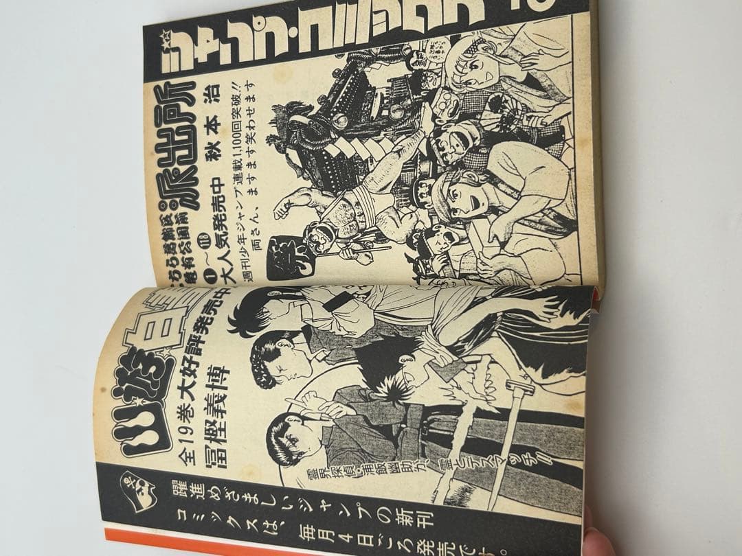 Sh Nen Manga Naruto 1 2000
