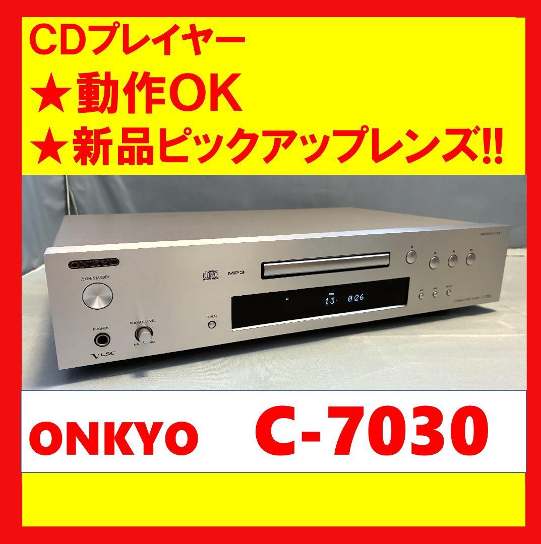 Onkyo Cd Sacd Players Ok C-7030