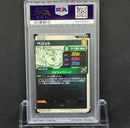 Other Psa10 9