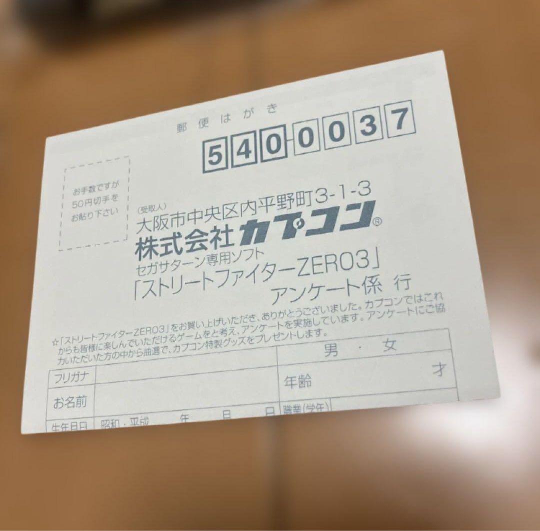 Capcom Games Ss Zero3 Mb