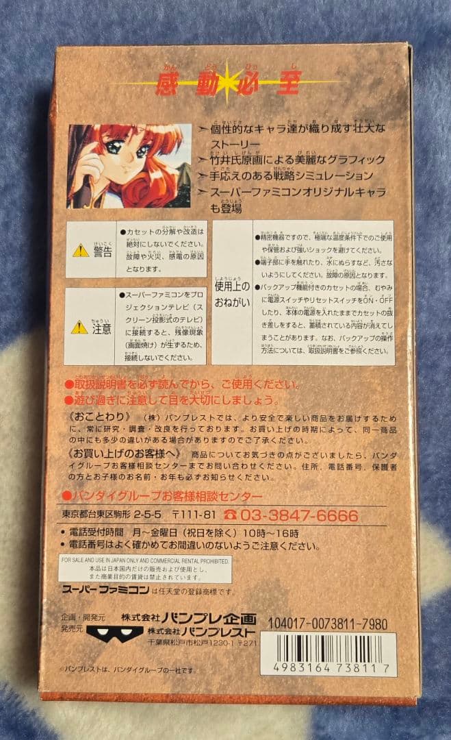 Banpresto Games 4