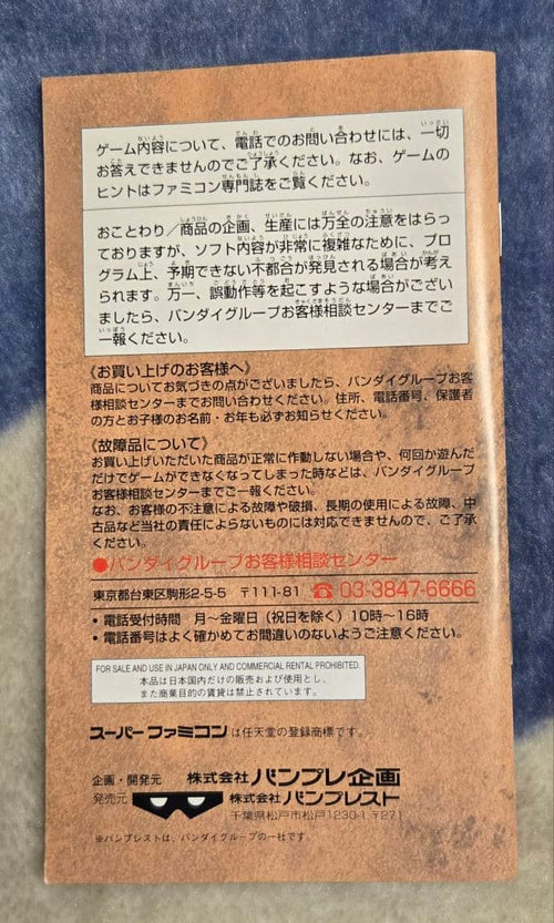 Banpresto Games 4