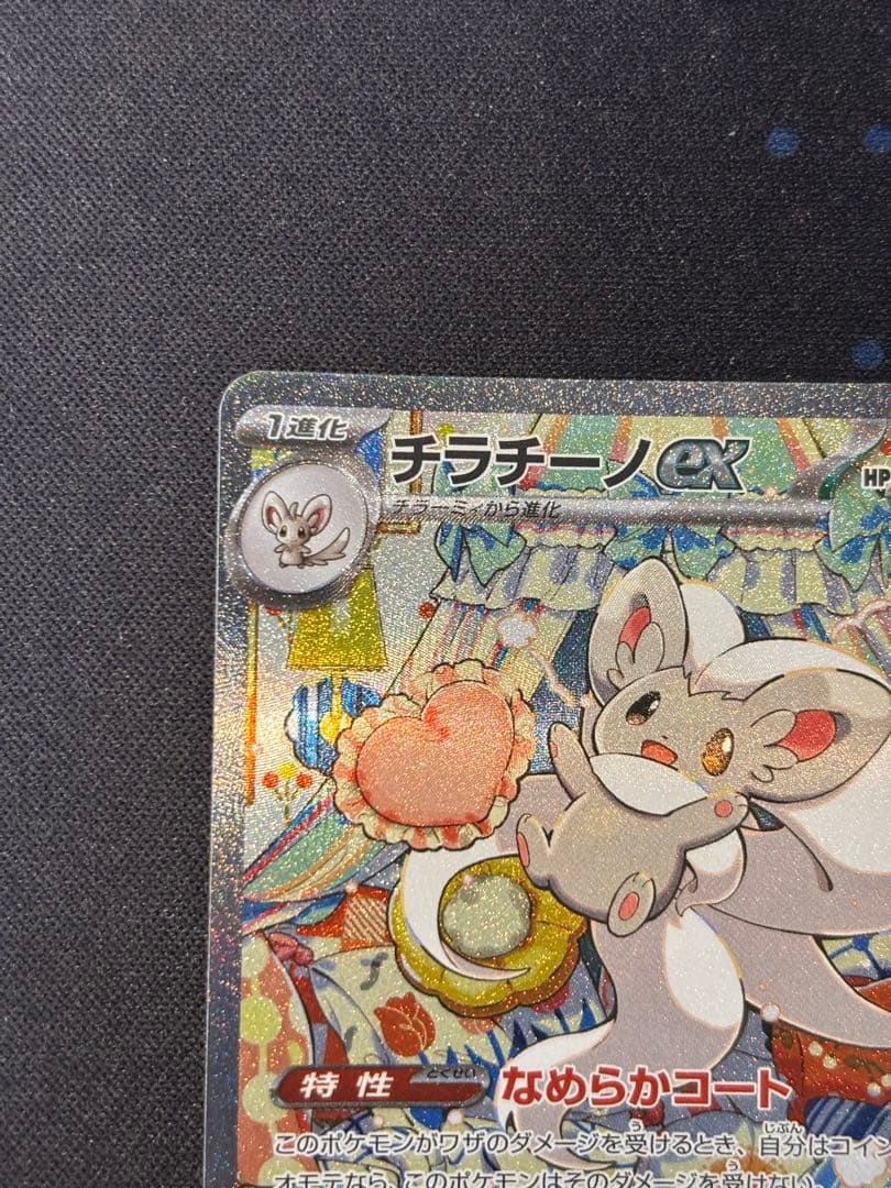 Pok Mon Trading Card Game Ex Sar 117/083