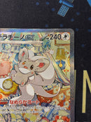 Pok Mon Trading Card Game Ex Sar 117/083