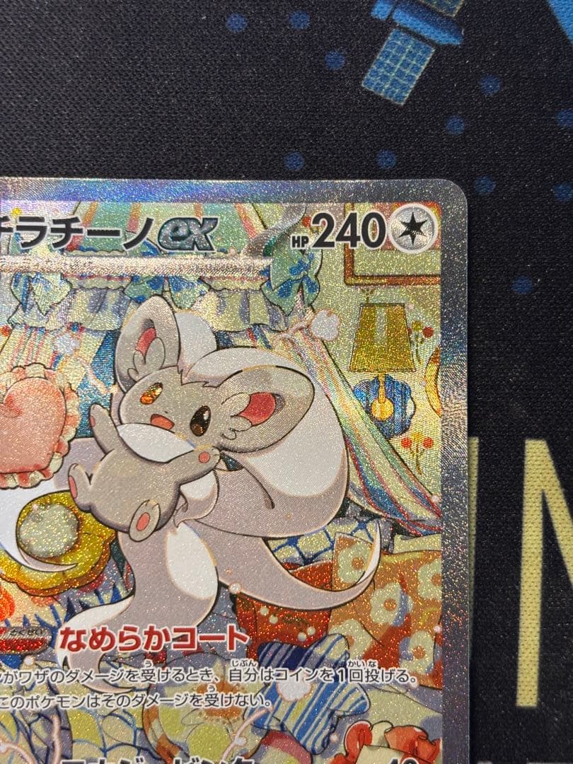 Pok Mon Trading Card Game Ex Sar 117/083