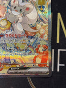 Pok Mon Trading Card Game Ex Sar 117/083