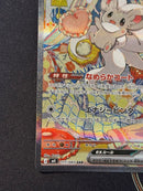 Pok Mon Trading Card Game Ex Sar 117/083