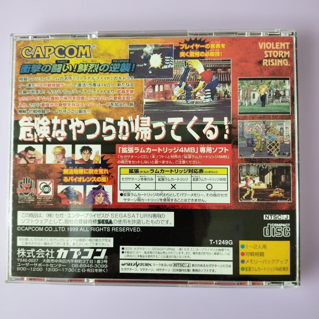 Capcom Soft