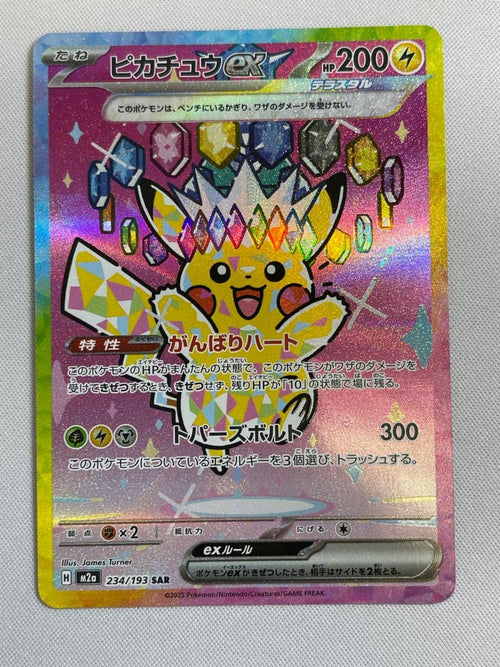 Pokemon Card Game Ex Sar [Mega M2A 234/193