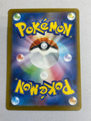 Pokemon Card Game Ex Sar [Mega M2A 234/193