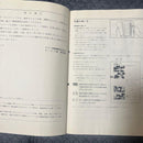 Catalog Manual Yamaha Srv250