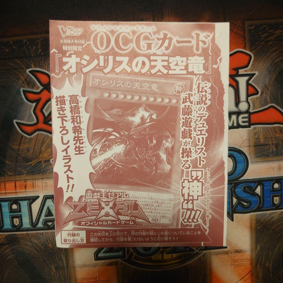 Yu-Gi-Oh! Ocg Duel Monsters (Japanese) V