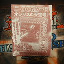 Yu-Gi-Oh! Ocg Duel Monsters (Japanese) V