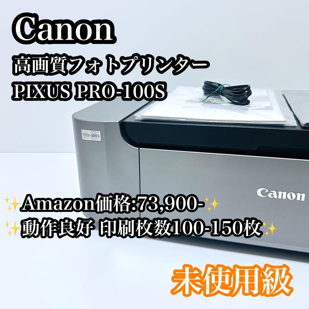Canon Inkjet Printer Pixus Pro-100S