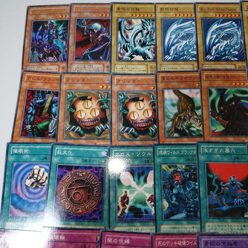 Yu-Gi-Oh! Ocg Duel Monsters (Japanese) 2 56