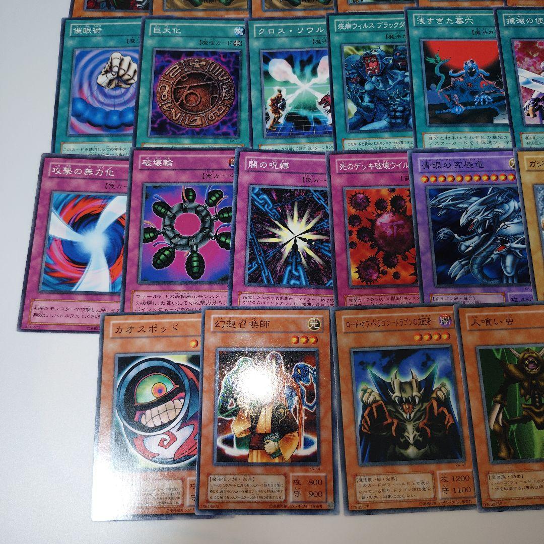 Yu-Gi-Oh! Ocg Duel Monsters (Japanese) 2 56