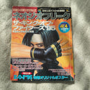 Games 1995 Vol.4