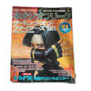 Games 1995 Vol.4