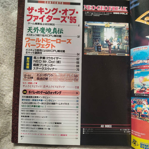 Games 1995 Vol.4