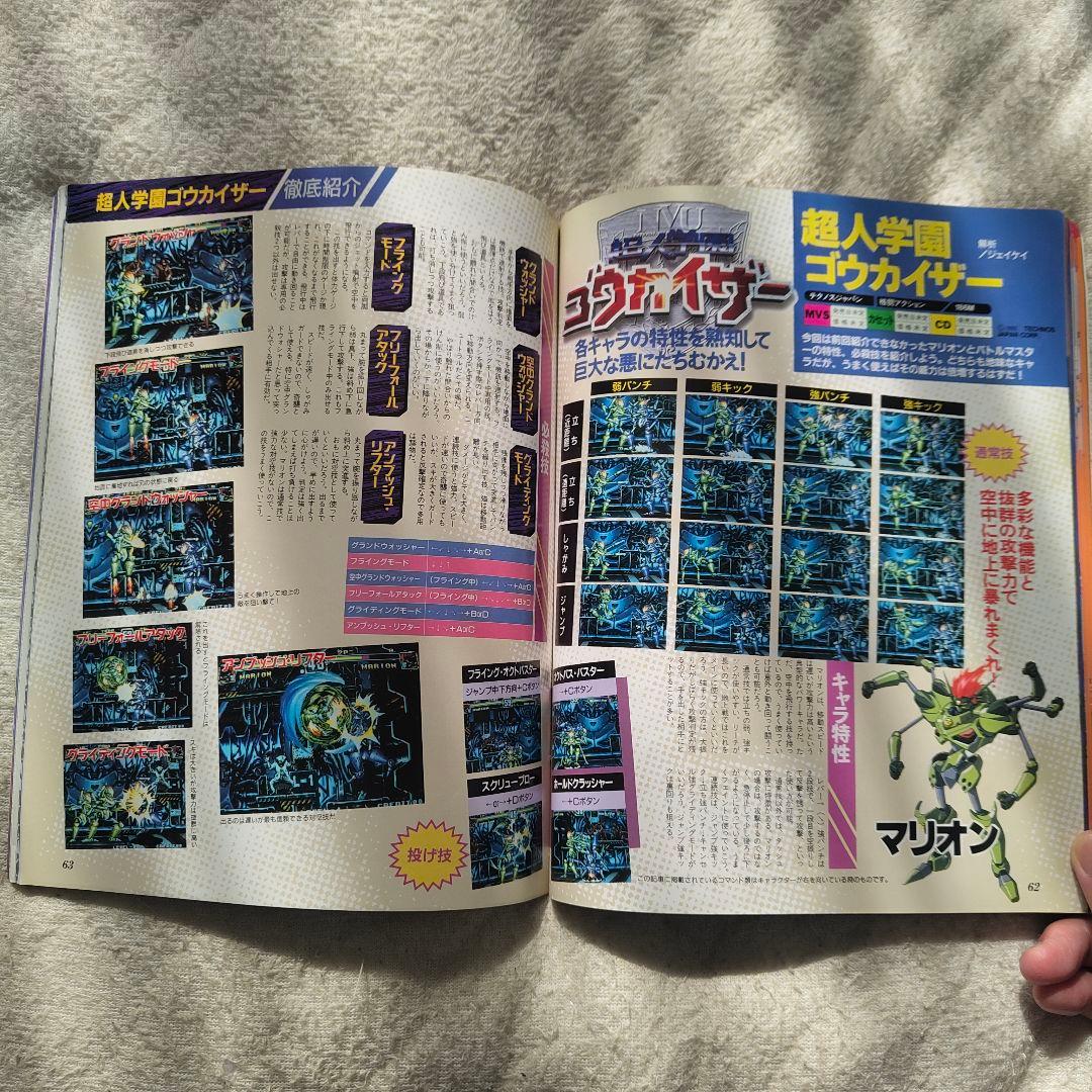 Games 1995 Vol.4