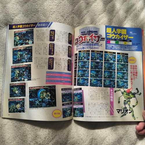 Games 1995 Vol.4