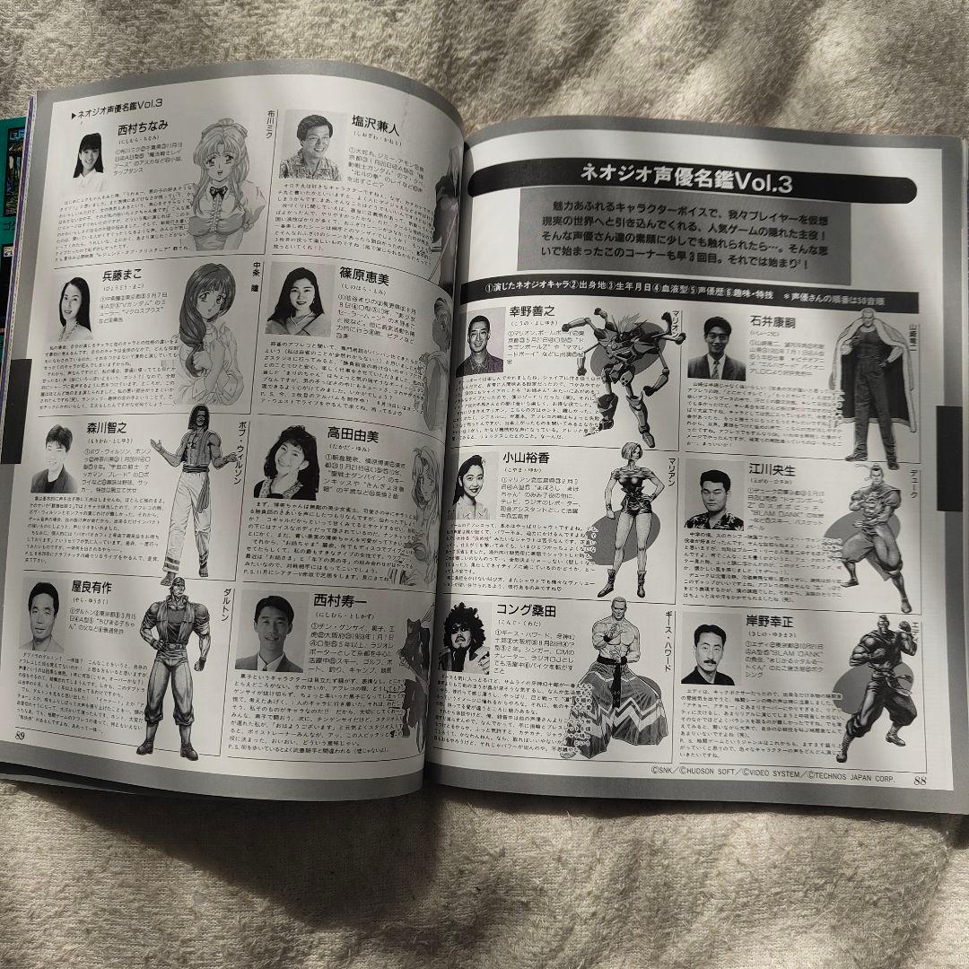 Games 1995 Vol.4