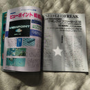 Games 1995 Vol.4