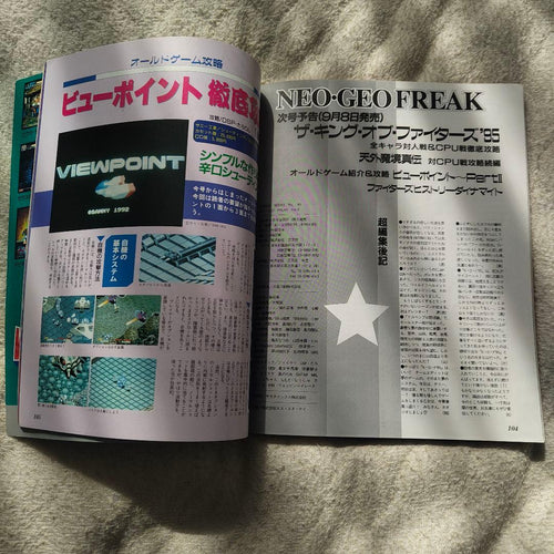 Games 1995 Vol.4