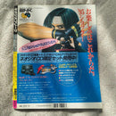 Games 1995 Vol.4
