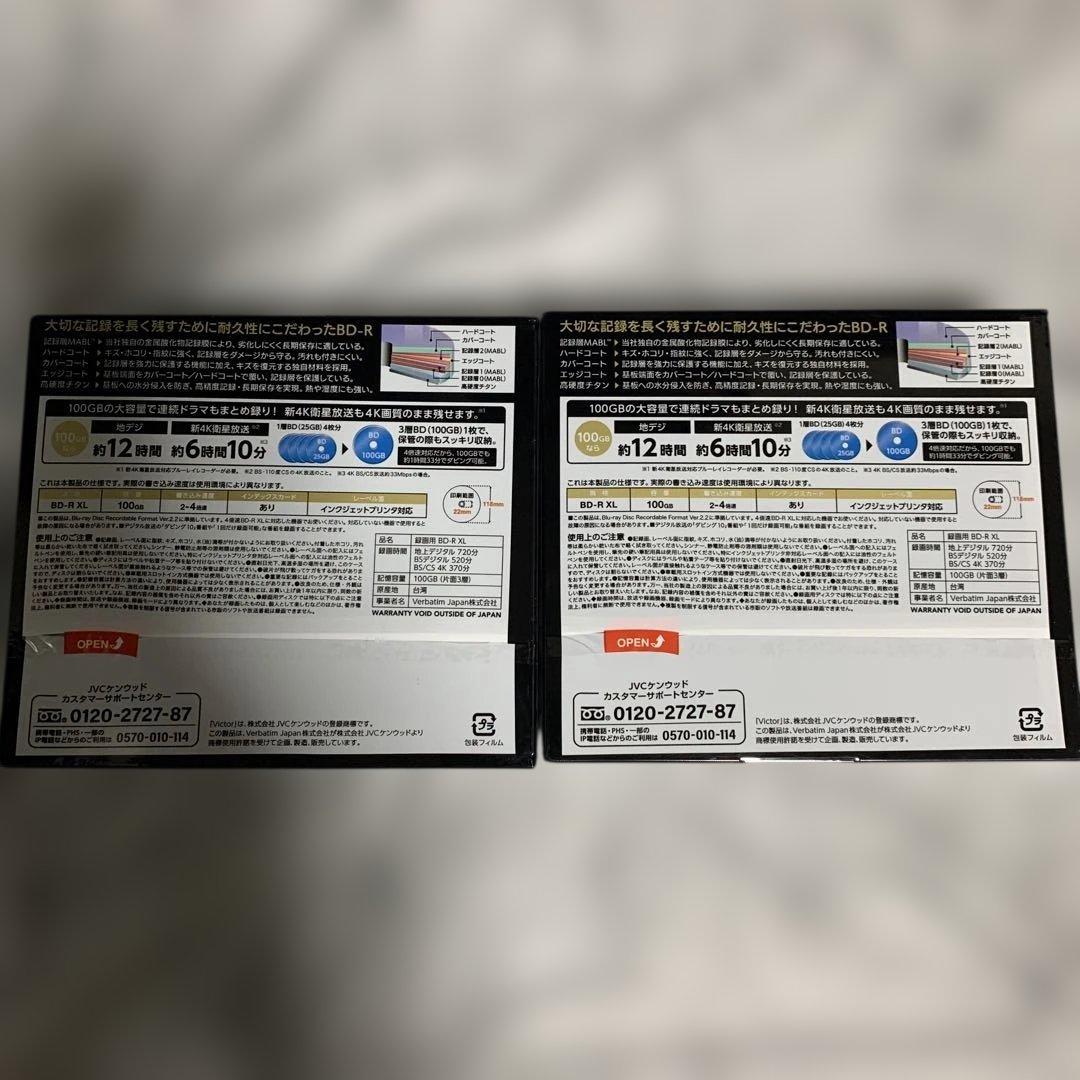 Victor Bd-R Victorbd-Rxl100Gb5Pack 2