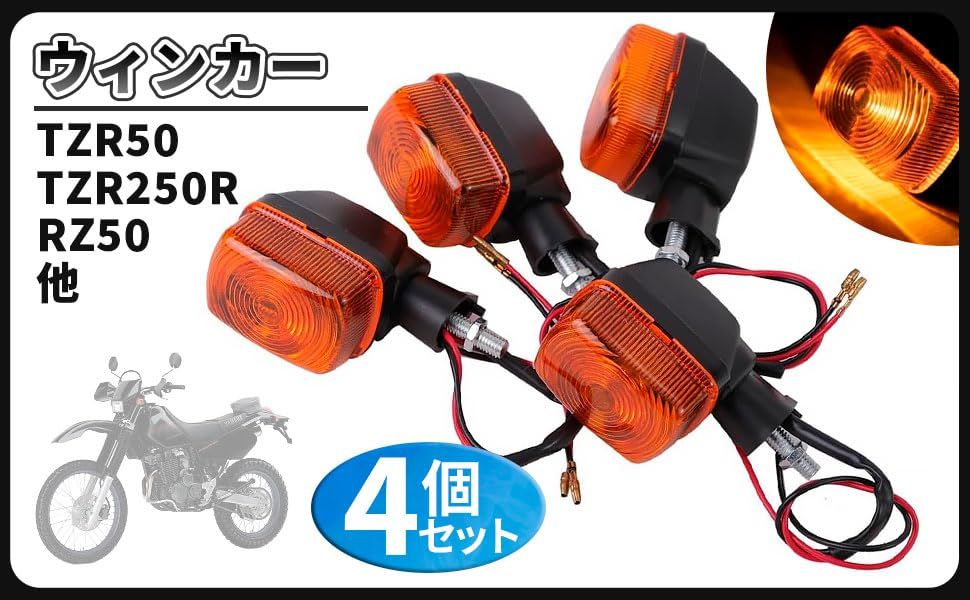 Light Winker 4 Tzr50 Rz50 Dt125 Dt200 Sdr200 Dt230 R1-Z Serow225 Tt250R Tzr250R