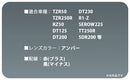 Light Winker 4 Tzr50 Rz50 Dt125 Dt200 Sdr200 Dt230 R1-Z Serow225 Tt250R Tzr250R