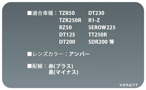 Light Winker 4 Tzr50 Rz50 Dt125 Dt200 Sdr200 Dt230 R1-Z Serow225 Tt250R Tzr250R