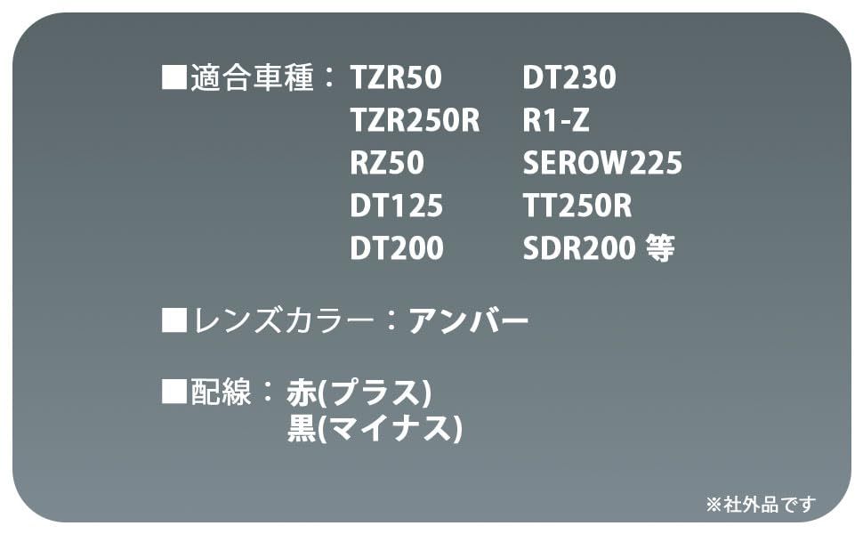 Light Winker 4 Tzr50 Rz50 Dt125 Dt200 Sdr200 Dt230 R1-Z Serow225 Tt250R Tzr250R