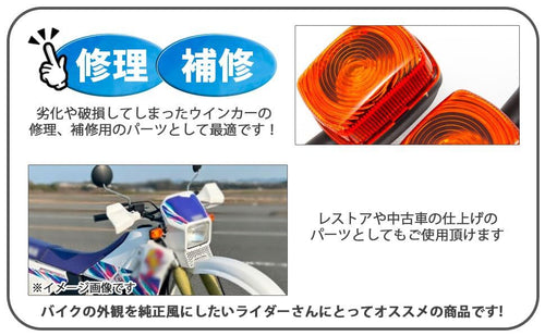 Light Winker 4 Tzr50 Rz50 Dt125 Dt200 Sdr200 Dt230 R1-Z Serow225 Tt250R Tzr250R