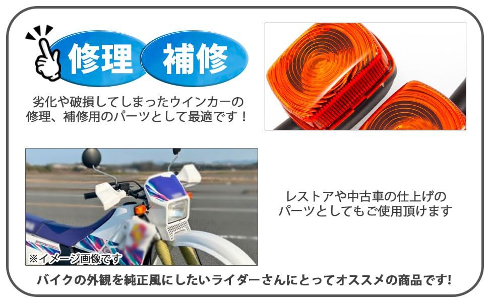 Light Winker 4 Tzr50 Rz50 Dt125 Dt200 Sdr200 Dt230 R1-Z Serow225 Tt250R Tzr250R