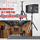 Speaker Woofer Saludable 60-120Cm 2